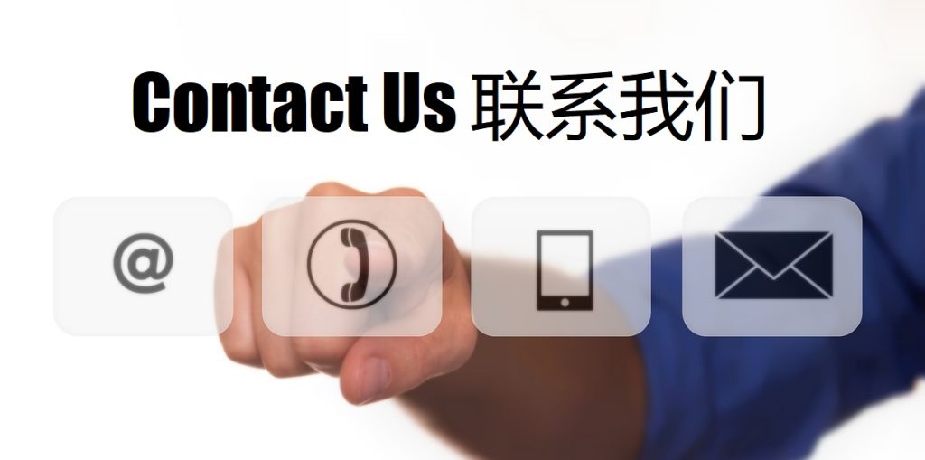 Contact Us 威廉希尔
