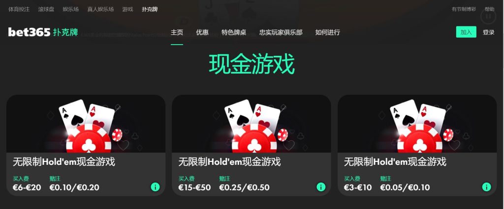 威廉希尔扑克游戏
