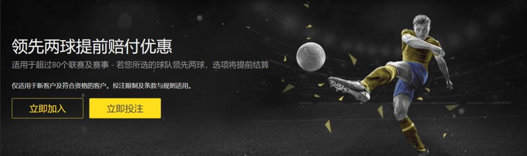 威廉希尔足球优惠