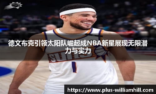 威廉希尔官网