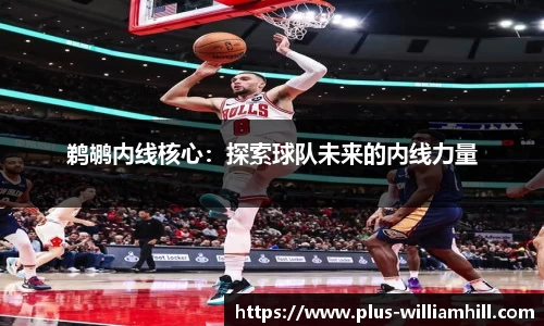 威廉希尔