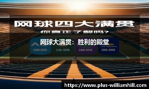 威廉希尔